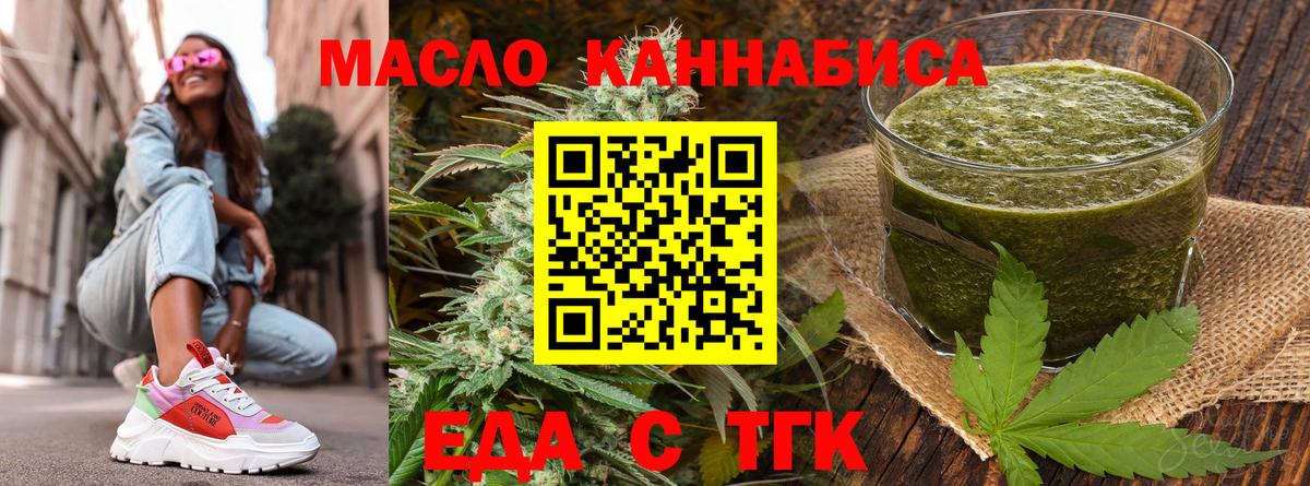 Нижнекамск  Печенье с ТГК конопля  Вход с VPN 