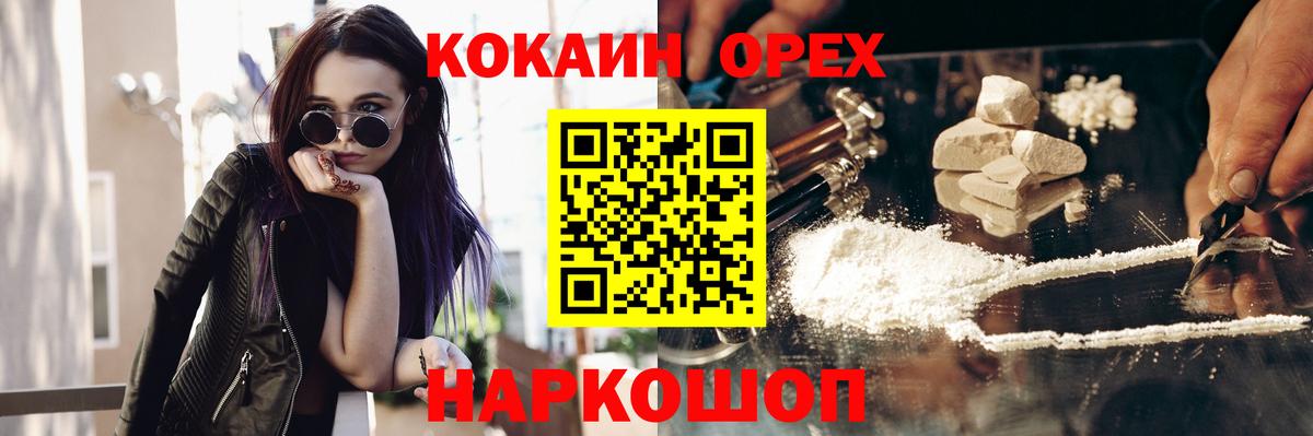 COCAIN Columbia Нижнекамск