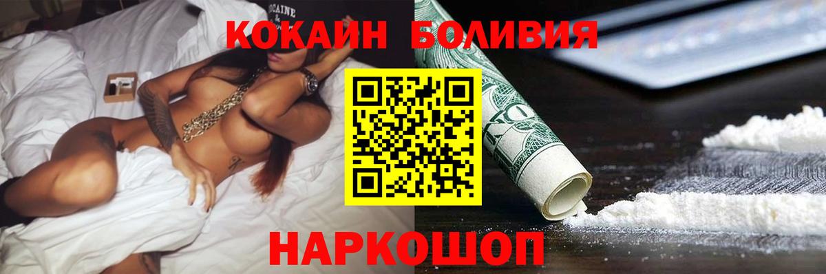 где можно купить   Вход с VPN  Кокаин Перу  Нижнекамск  COCAIN Боливия  КОКАИН 