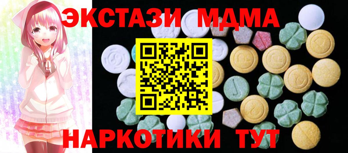 ЭКСТАЗИ Cube  Экстази XTC  Ecstasy  Вход с VPN  Нижнекамск 