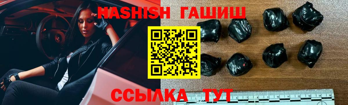 Нижнекамск  Гашиш  ГАШИШ Изолятор  Вход с VPN  ГАШ гашик 