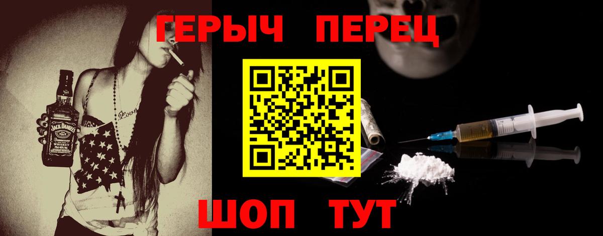 ГЕРОИН афганец Нижнекамск