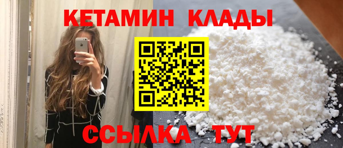 Нижнекамск  КЕТАМИН ketamine  Вход с VPN 