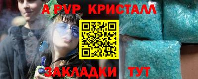 прущие крисы Славянск-на-Кубани