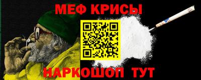 прущие крисы Славянск-на-Кубани