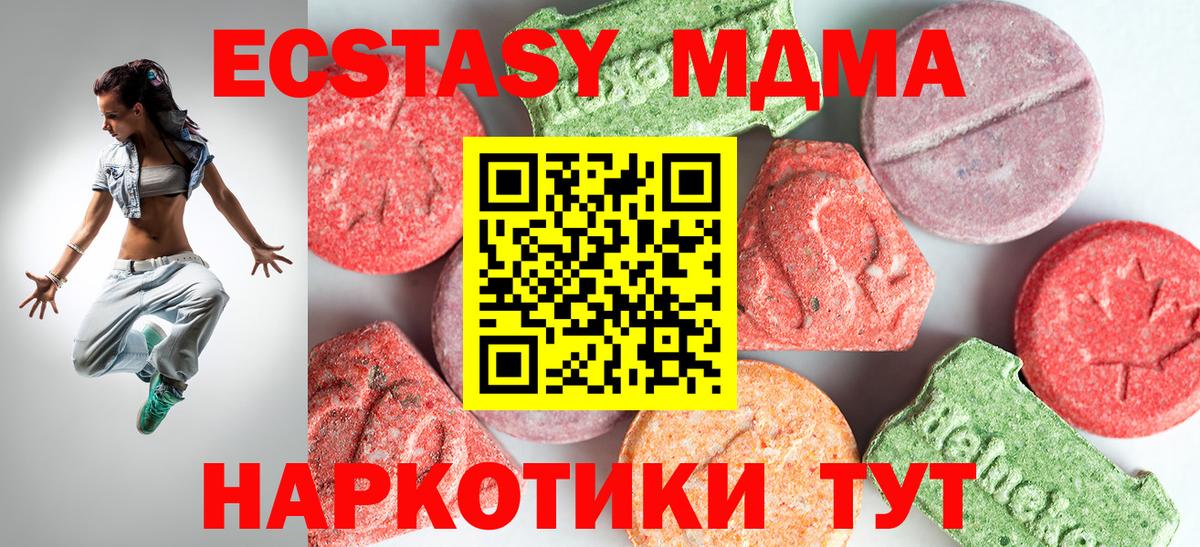 МДМА  MDMA кристаллы  Вход с VPN  Нижнекамск 