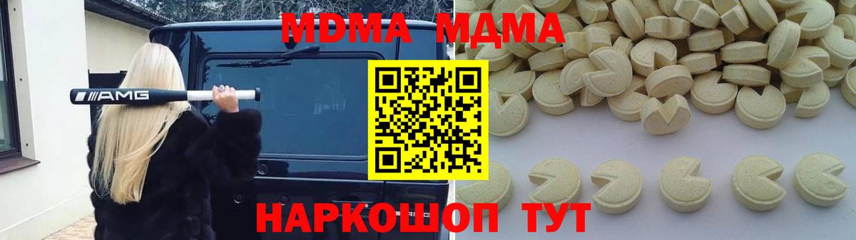 MDMA crystal Нижнекамск