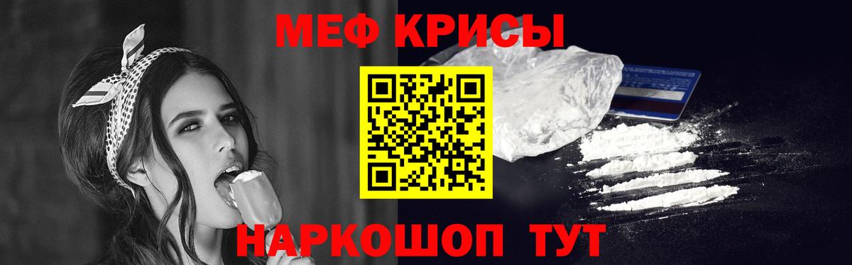МЯУ-МЯУ VHQ  Вход с VPN  Нижнекамск  МЕФ  Мефедрон мяу мяу 