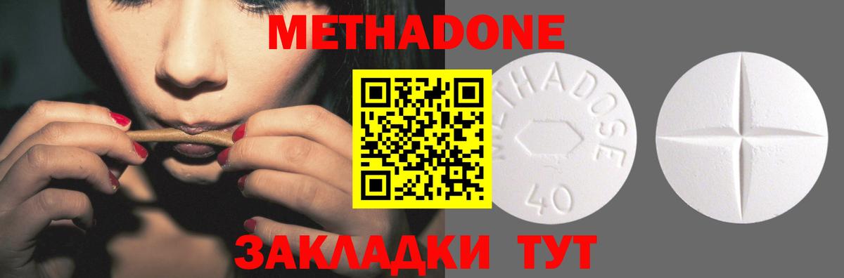 Метадон белоснежный Нижнекамск