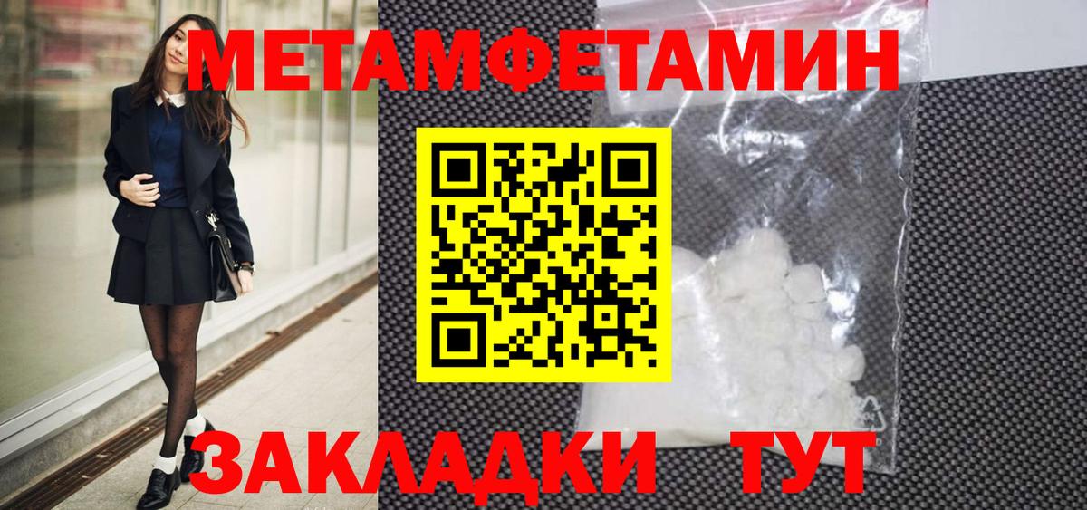 Метамфетамин Methamphetamine Нижнекамск
