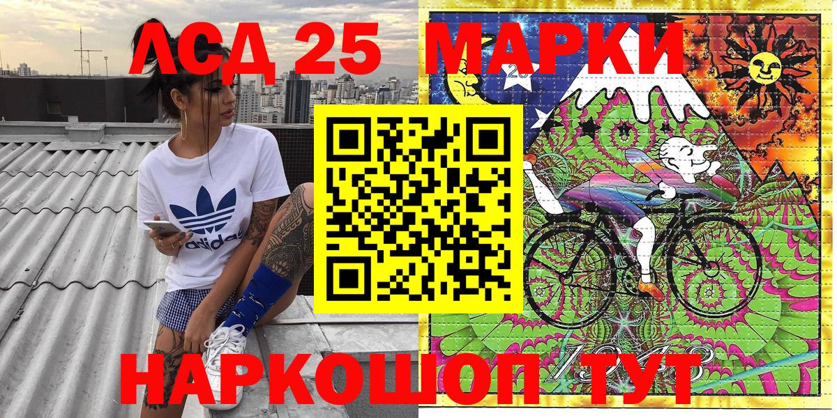 Нижнекамск  Марки 25I-NBOMe 1500мкг  Вход с VPN  Марки 25I-NBOMe  Марки 25I-NBOMe 1500мкг 