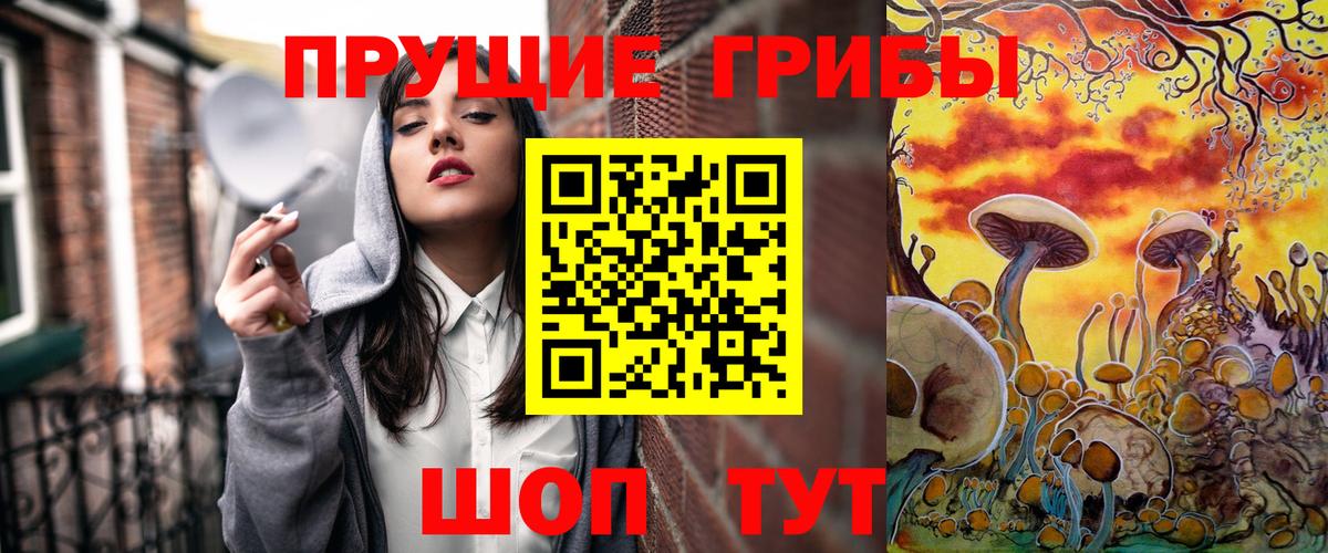 Галлюциногенные грибы мицелий Нижнекамск