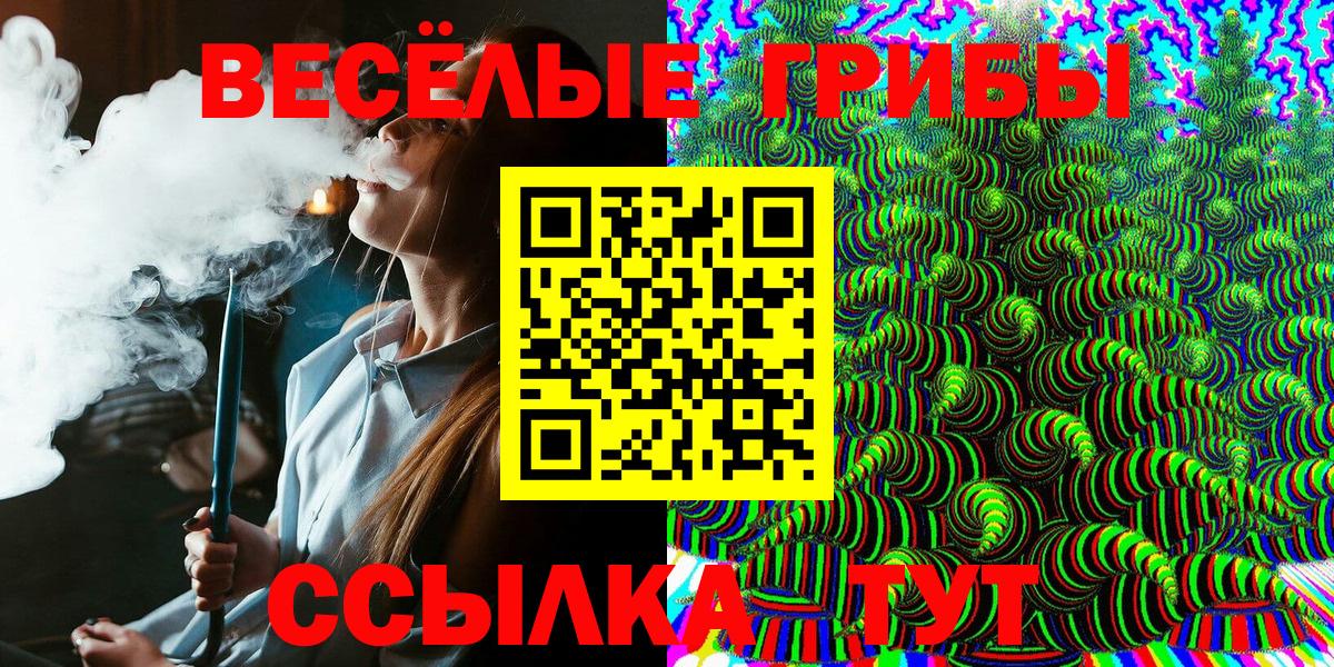 Псилоцибиновые грибы Magic Shrooms  Вход с VPN  Нижнекамск  Псилоцибиновые грибы мухоморы 